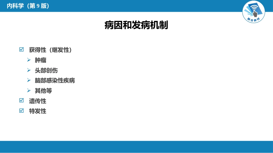 内分泌科：尿崩症_第4页