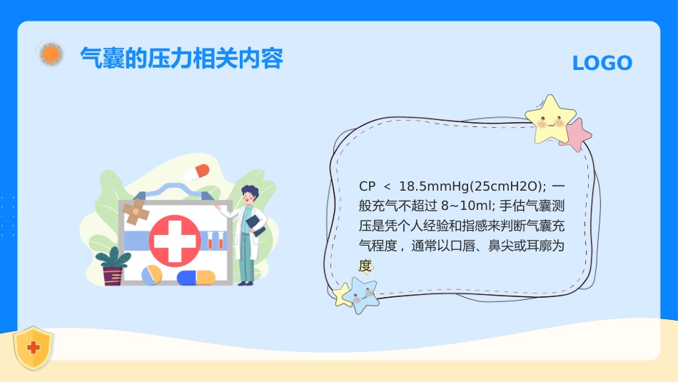 气管切开换药流程_第11页