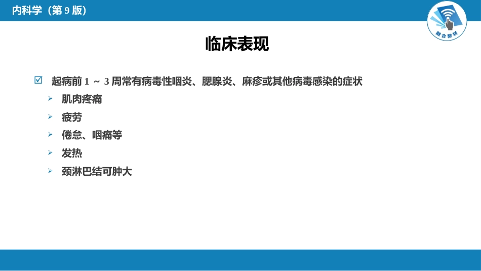 内分泌科：甲状腺炎_第10页