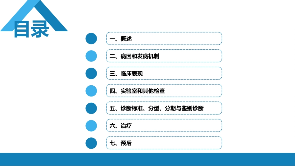 血液科：多发性骨髓瘤_第2页