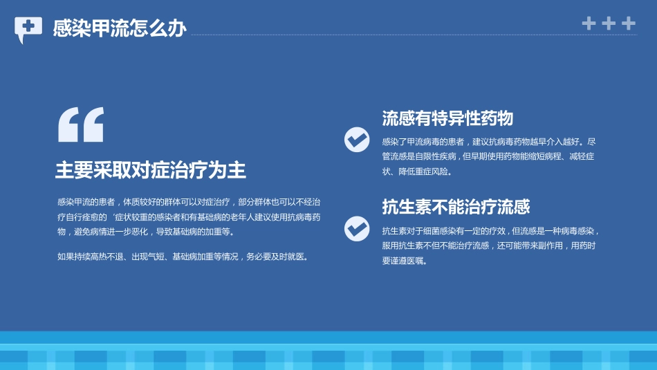 甲型流感病毒科普_第12页