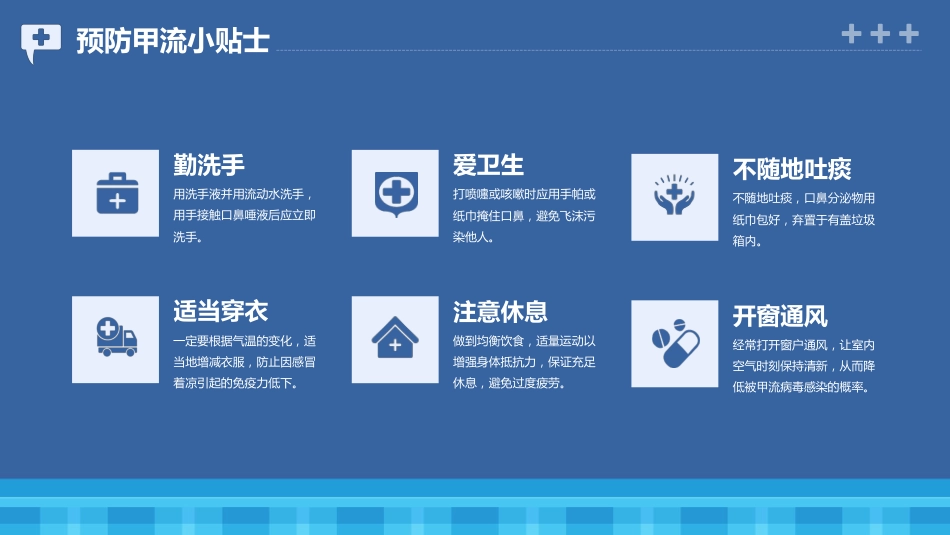 甲型流感病毒科普_第14页