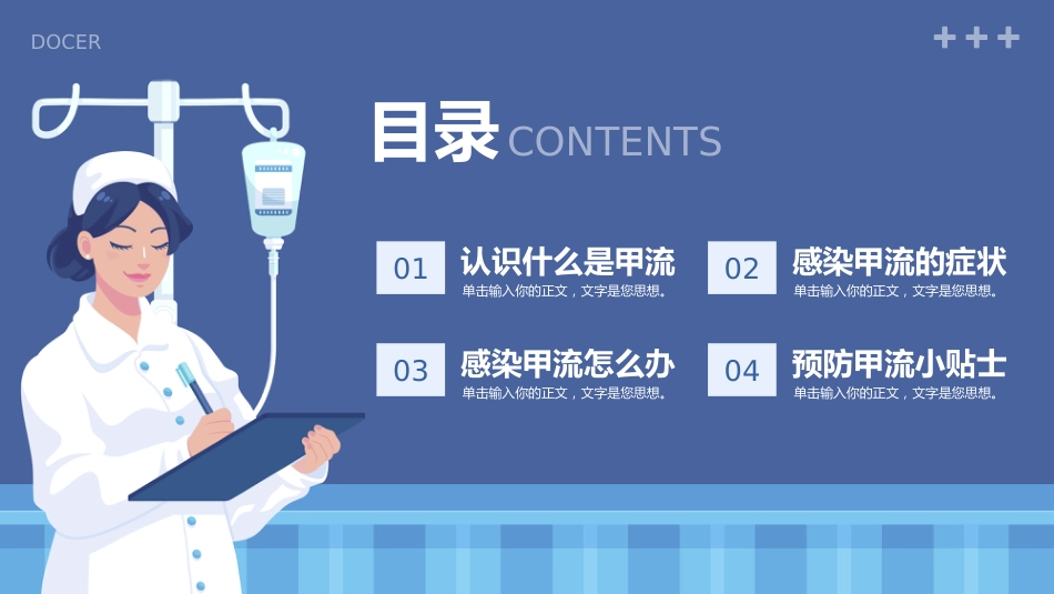 甲型流感病毒科普_第2页