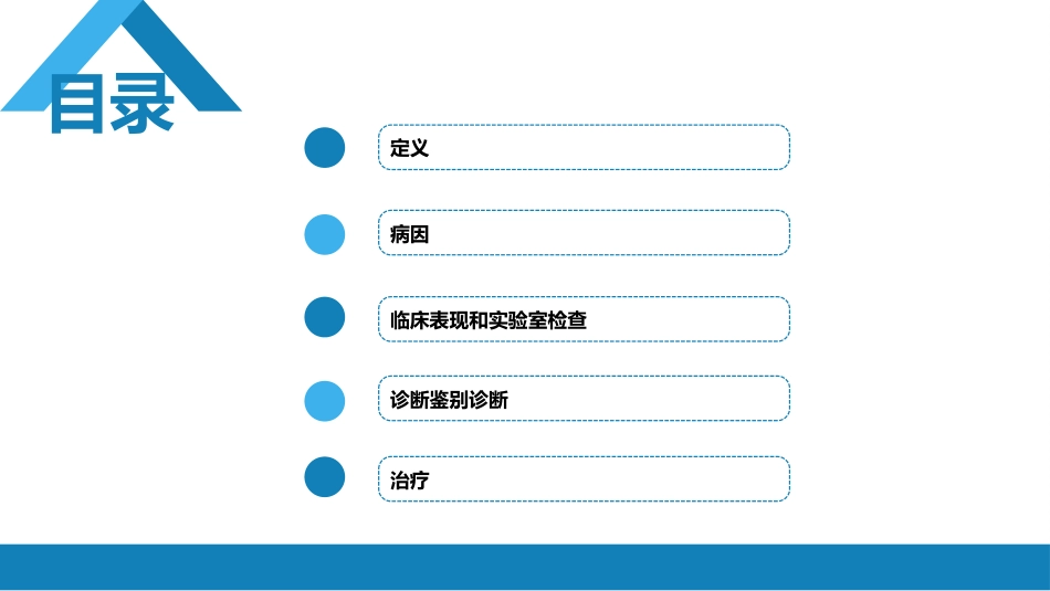 血液科：缺铁性贫血_第2页