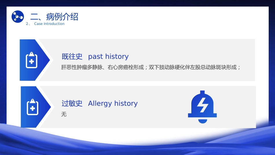 肺栓塞护理疑难病例讨论_第14页