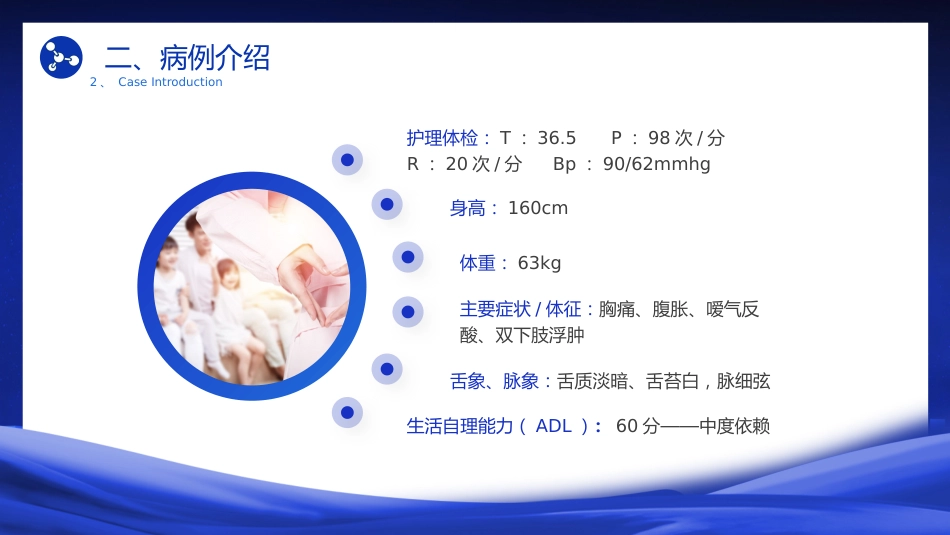 肺栓塞护理疑难病例讨论_第15页