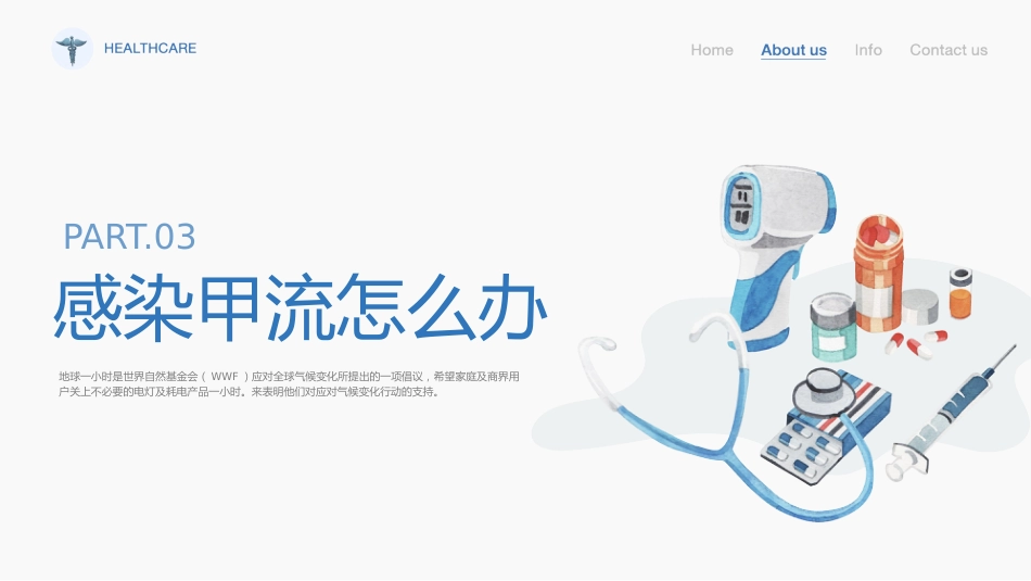 甲型流感病毒_第15页