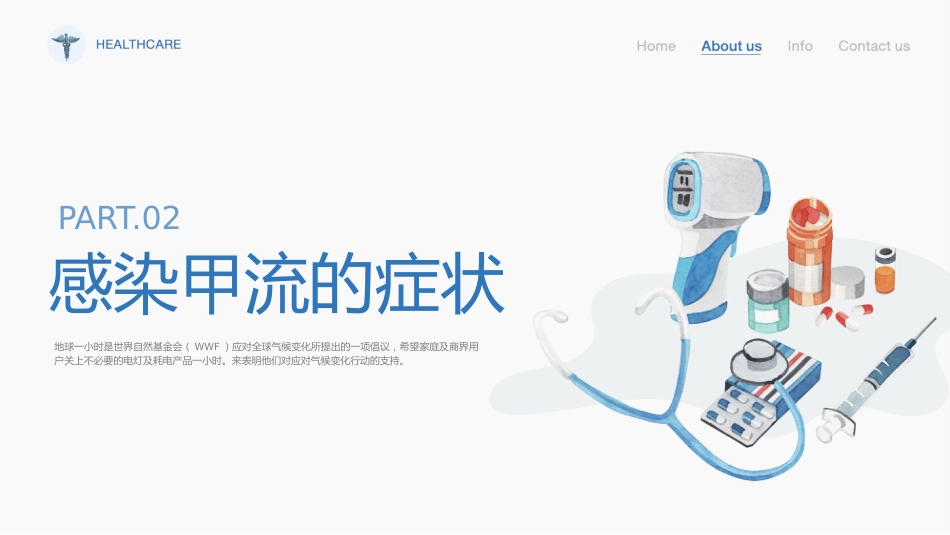 甲型流感病毒_第6页