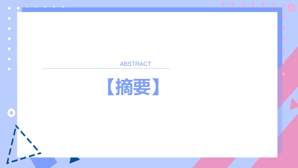 气管插管术后患者的护理个案_第3页