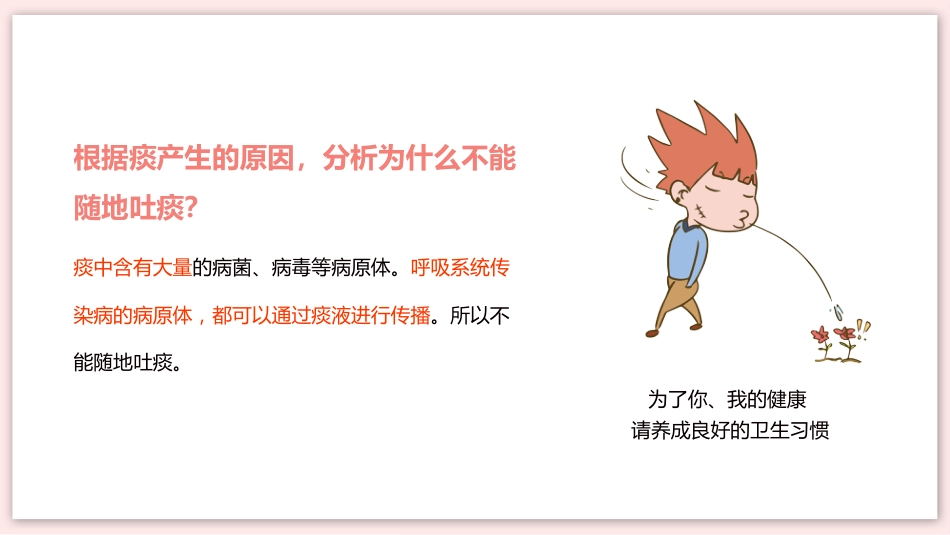 呼吸道对空气的处理_第10页