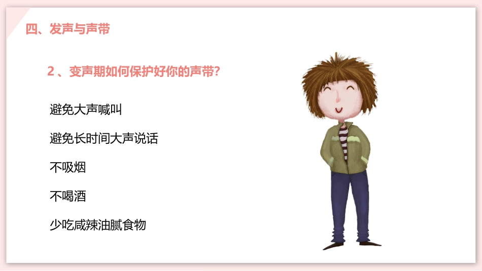 呼吸道对空气的处理_第15页