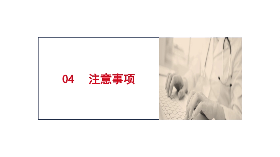 气管切开护理查房1_第10页