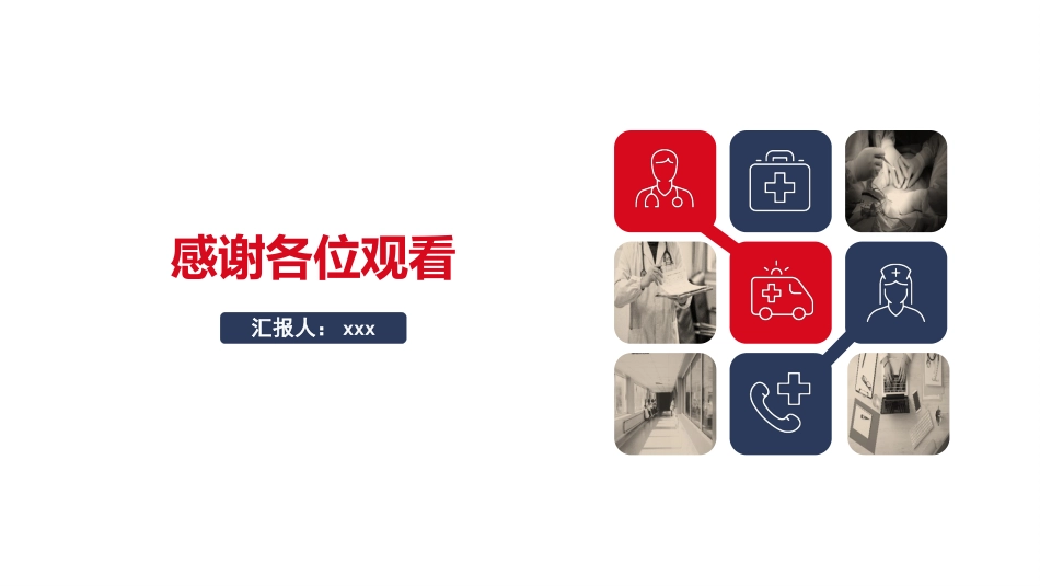 气管切开护理查房1_第12页