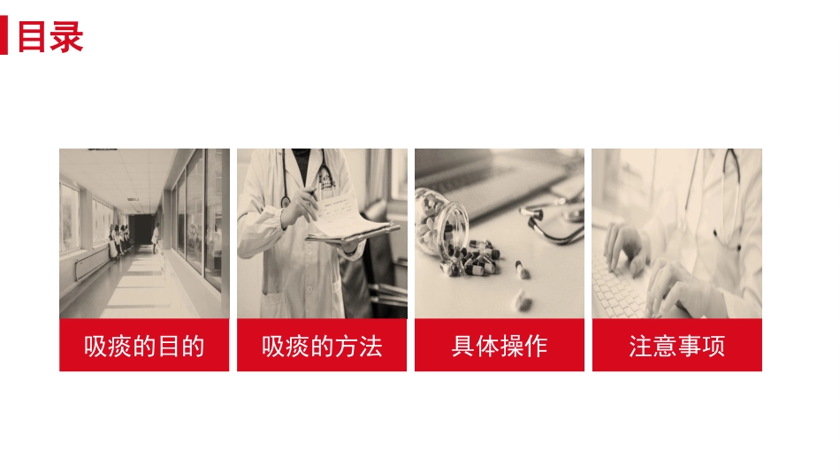 气管切开护理查房1_第2页