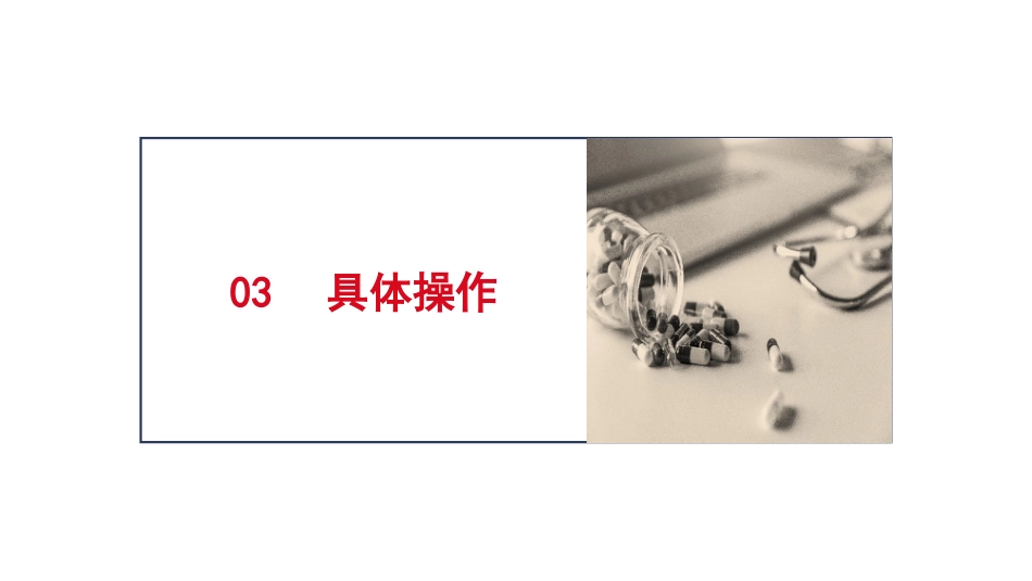 气管切开护理查房1_第7页