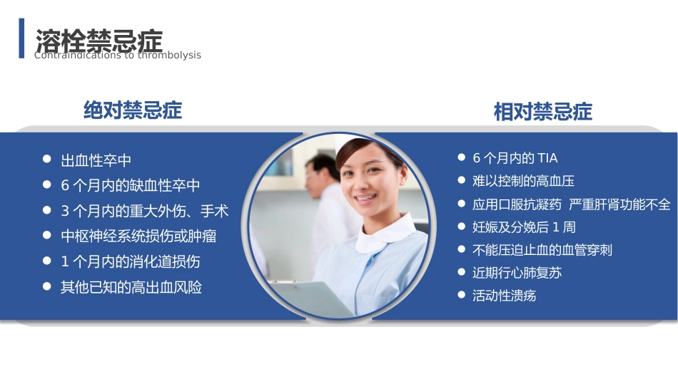 肺栓塞疑难病例讨论1_第10页
