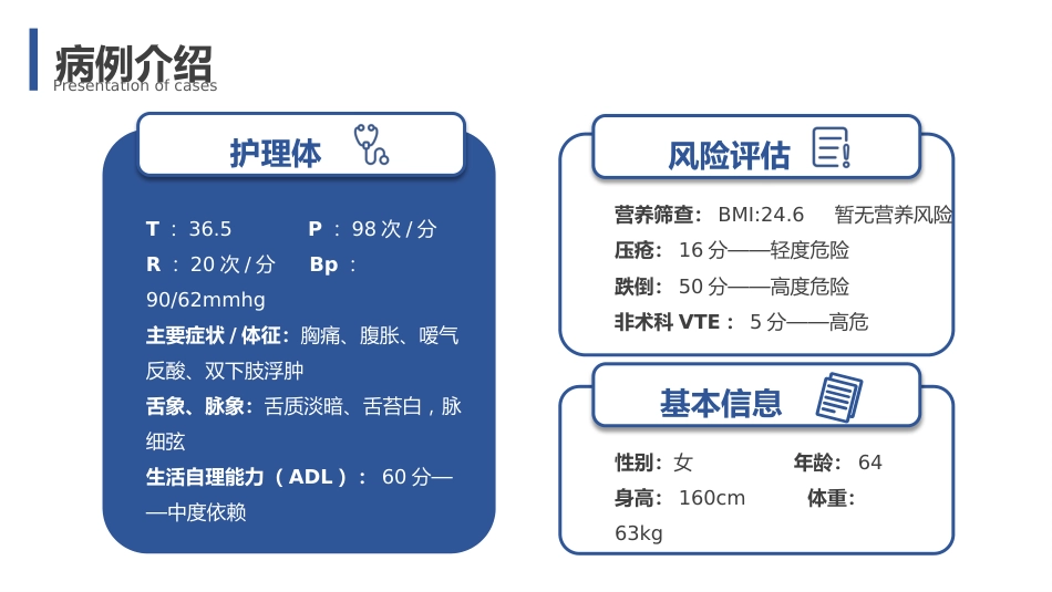 肺栓塞疑难病例讨论1_第14页