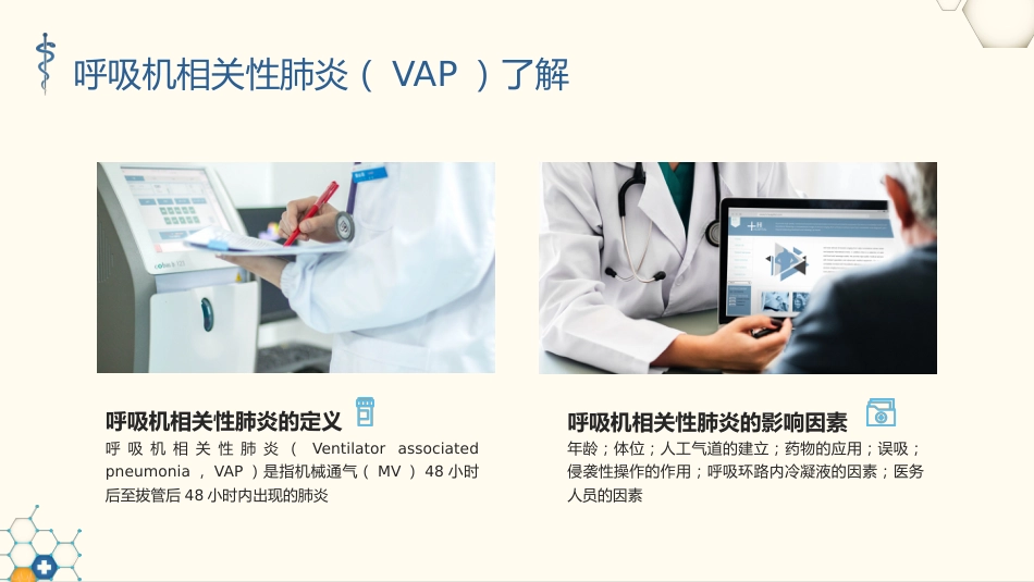 呼吸机冷凝水的管理1_第11页