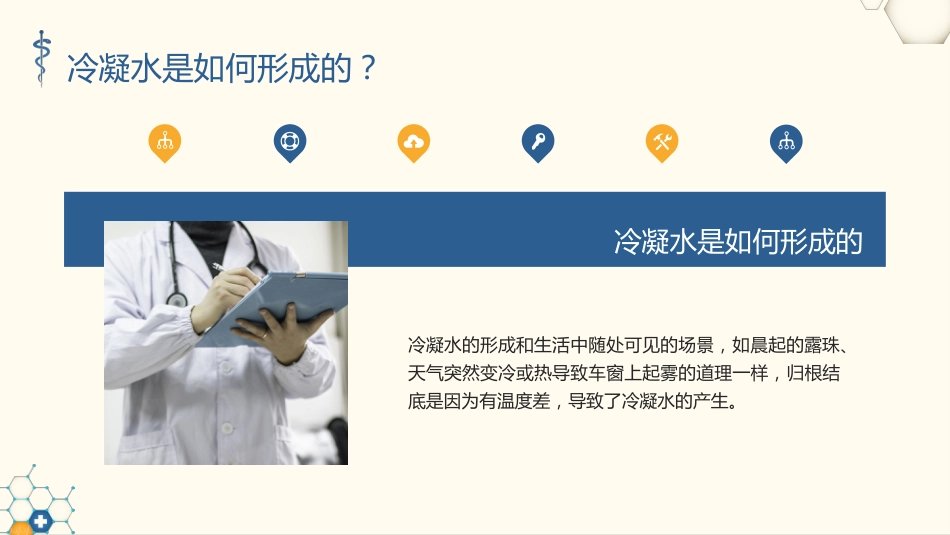 呼吸机冷凝水的管理1_第4页