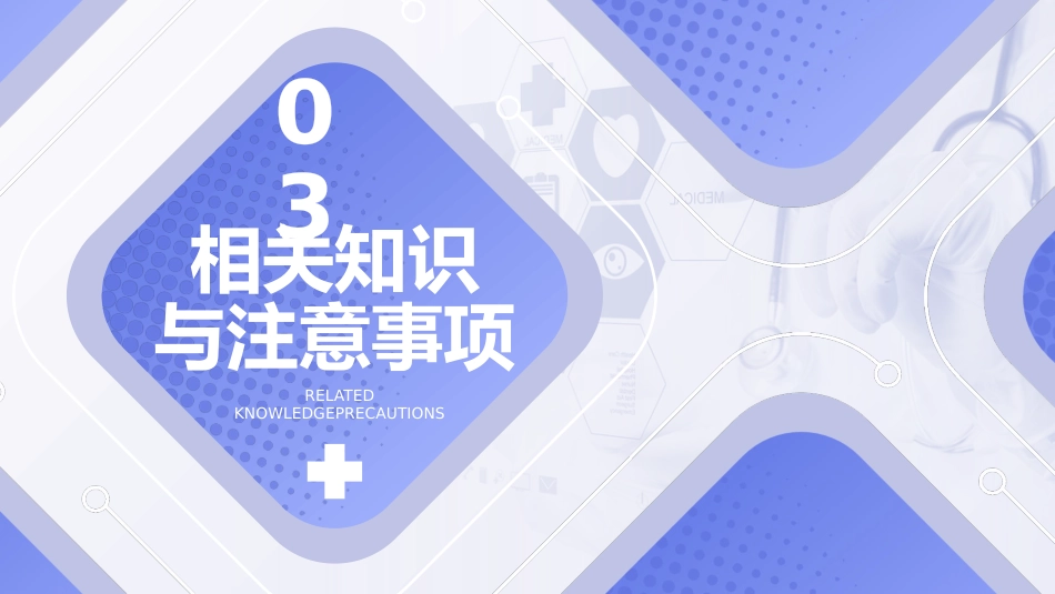 经口鼻吸痰技术培训1_第15页