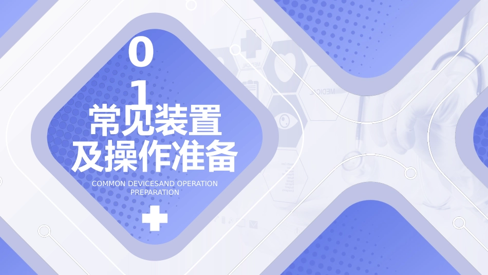 经口鼻吸痰技术培训1_第5页