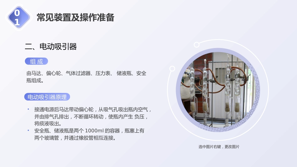 经口鼻吸痰技术培训1_第8页