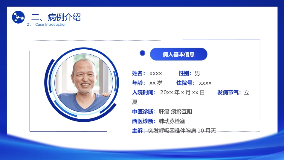 肺栓塞疑难病例讨论2_第12页