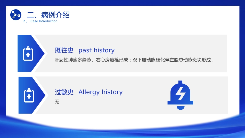 肺栓塞疑难病例讨论2_第14页