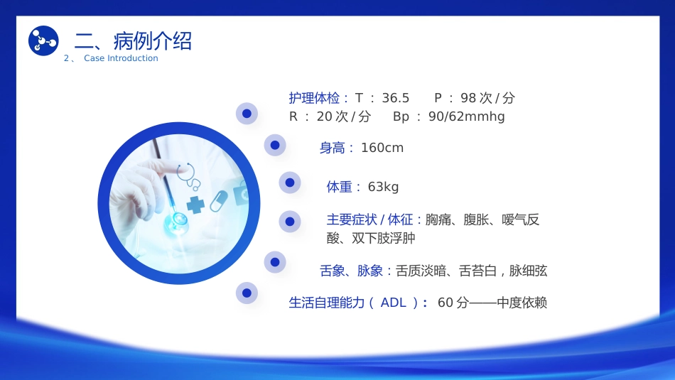 肺栓塞疑难病例讨论2_第15页