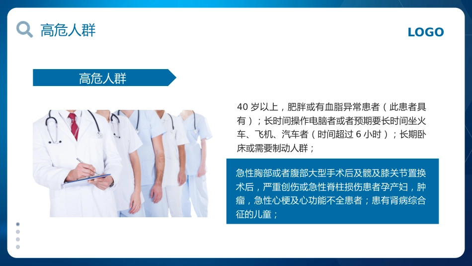 肺栓塞的护理查房2_第10页