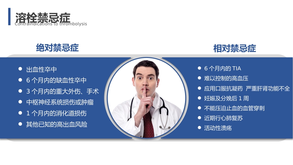 肺栓塞疑难病例讨论3_第10页