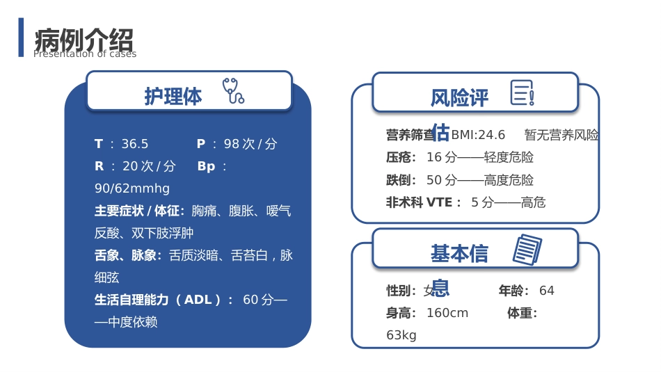 肺栓塞疑难病例讨论3_第14页