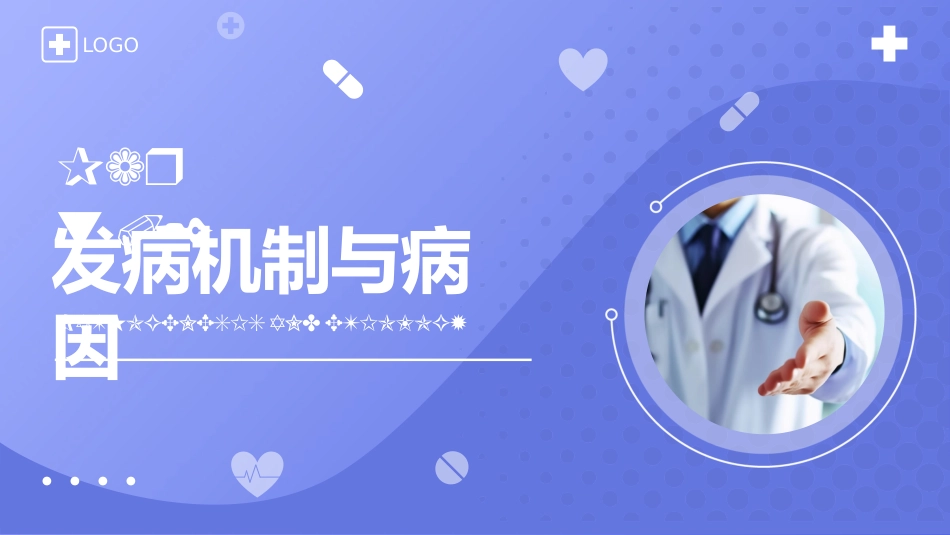 肺栓塞的护理查房4_第5页