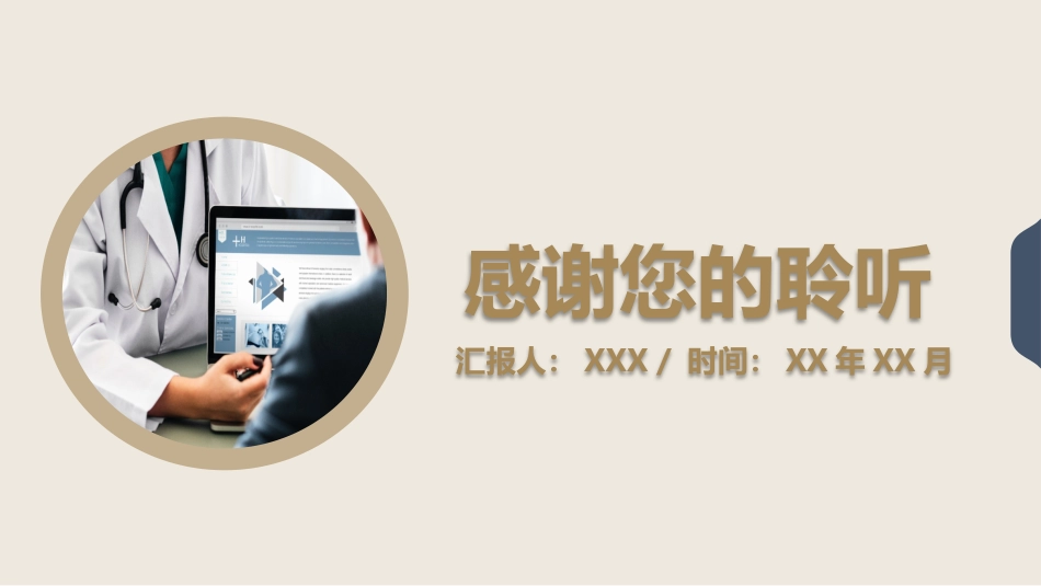 气管切开病人的护理4_第14页