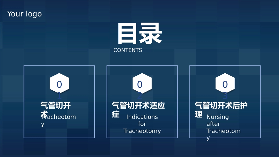 气管切开病人的护理5_第2页