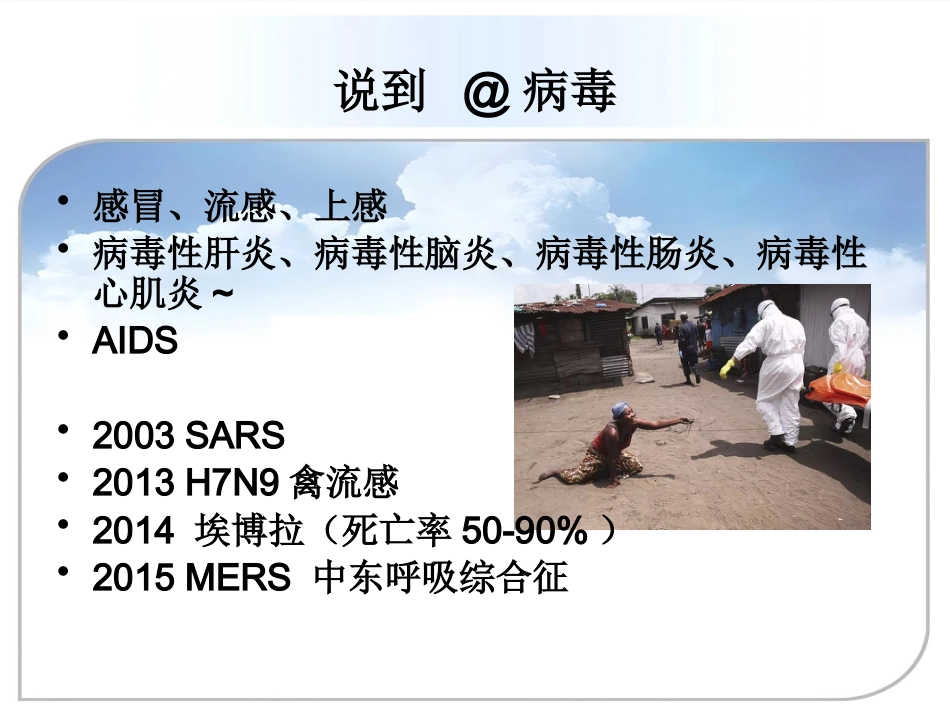 ICU患者病毒感染_第2页