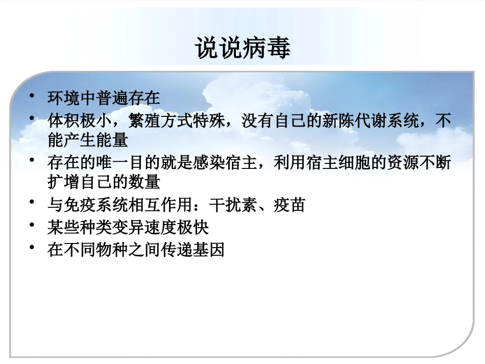 ICU患者病毒感染_第4页
