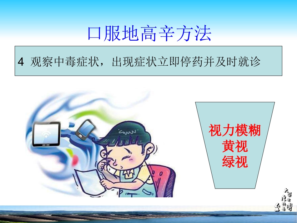 地高辛用药指导_第12页