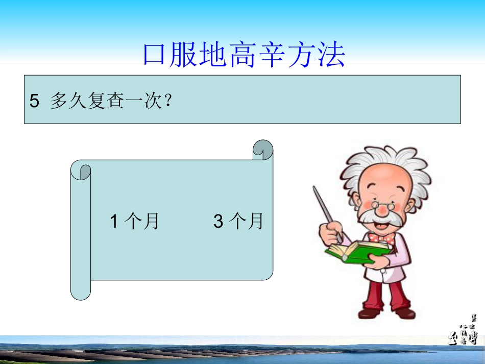 地高辛用药指导_第13页