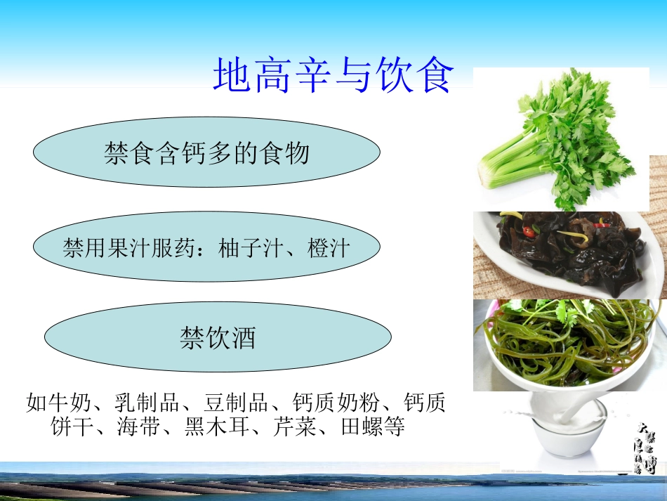 地高辛用药指导_第14页