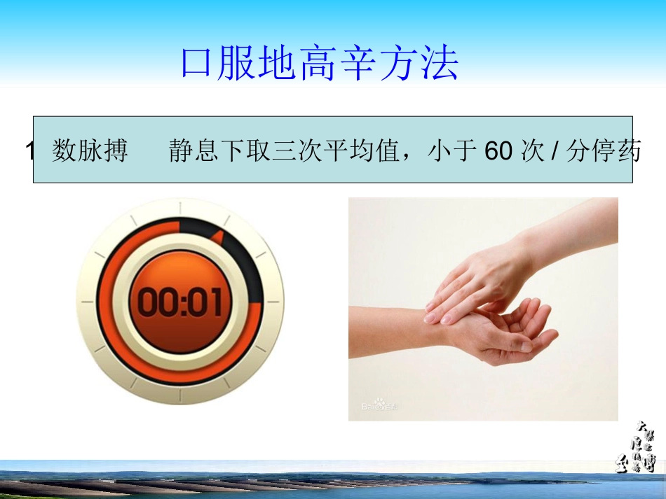 地高辛用药指导_第7页