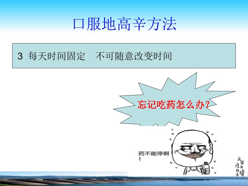 地高辛用药指导_第9页