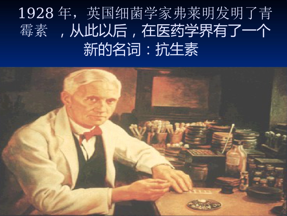 ICU感染细菌耐药及抗生素_第10页