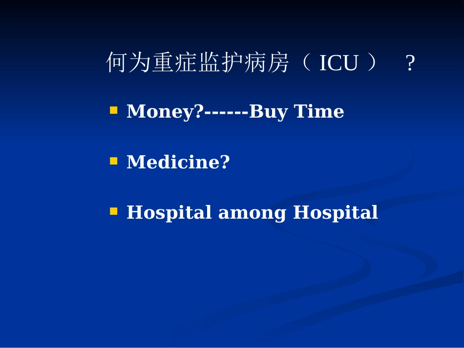 ICU感染细菌耐药及抗生素_第3页