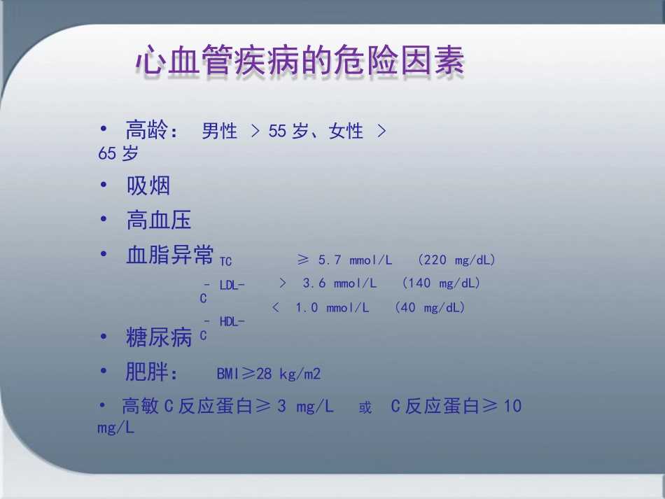 心血管用药_第5页
