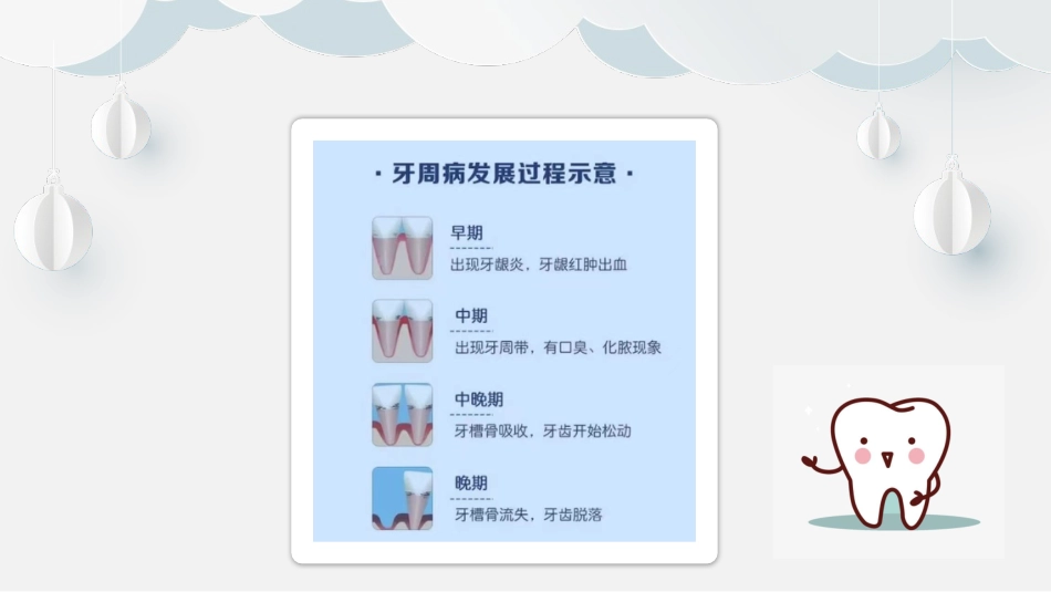 《牙周刮治术的感染预防与控制》_第4页
