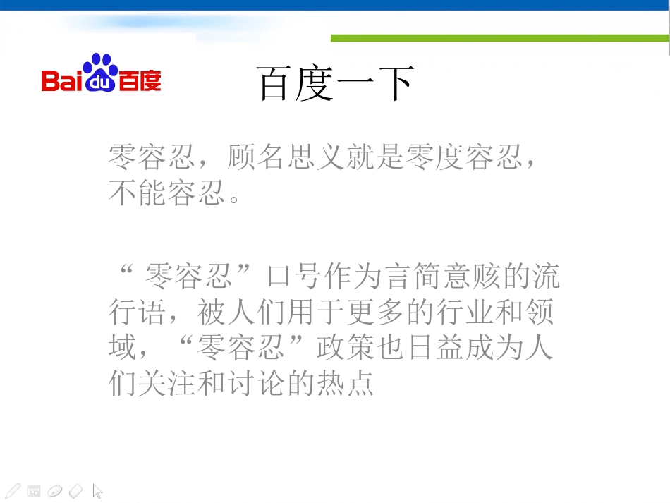 CRBSI(导管相关性感染)零容忍_第2页