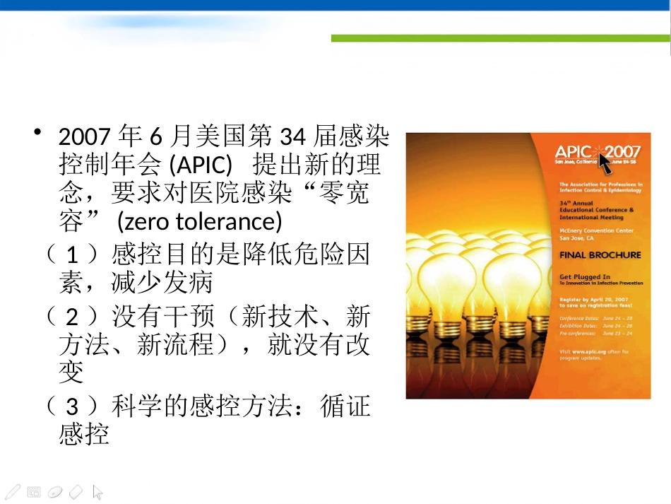 CRBSI(导管相关性感染)零容忍_第3页