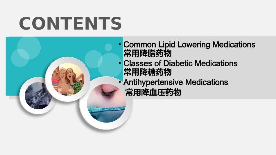 治疗心血管疾病药物药理基础和临床应用要点_第2页