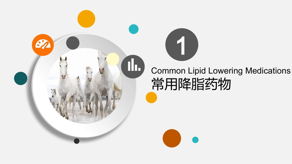 治疗心血管疾病药物药理基础和临床应用要点_第3页
